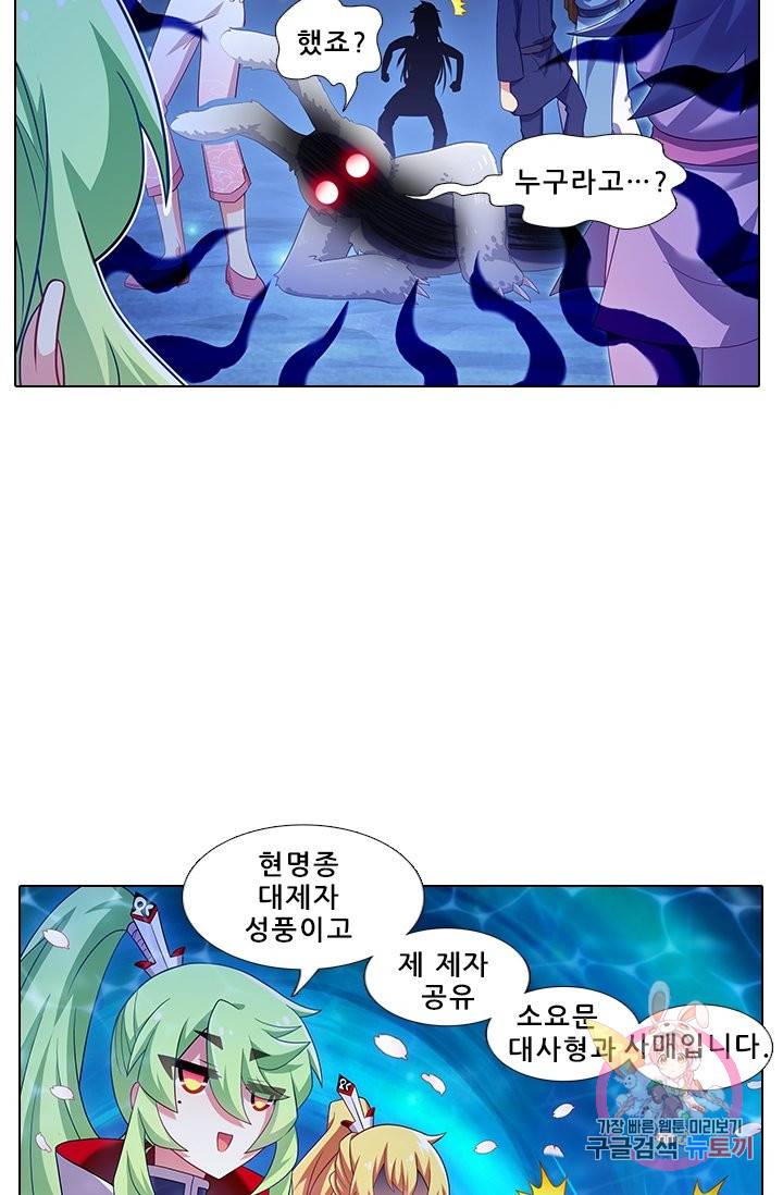 또라이 대사형 무림생존기 282화 12