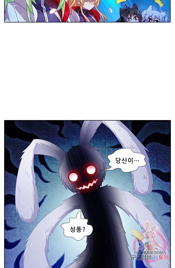 또라이 대사형 무림생존기 282화 13