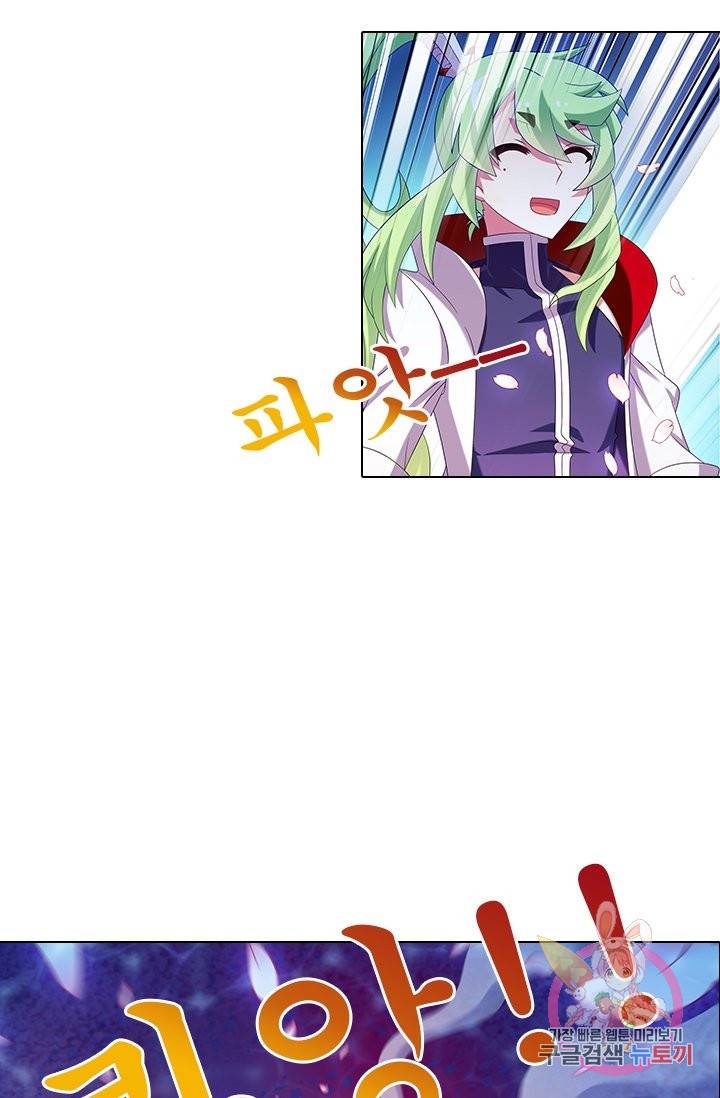 또라이 대사형 무림생존기 282화 16