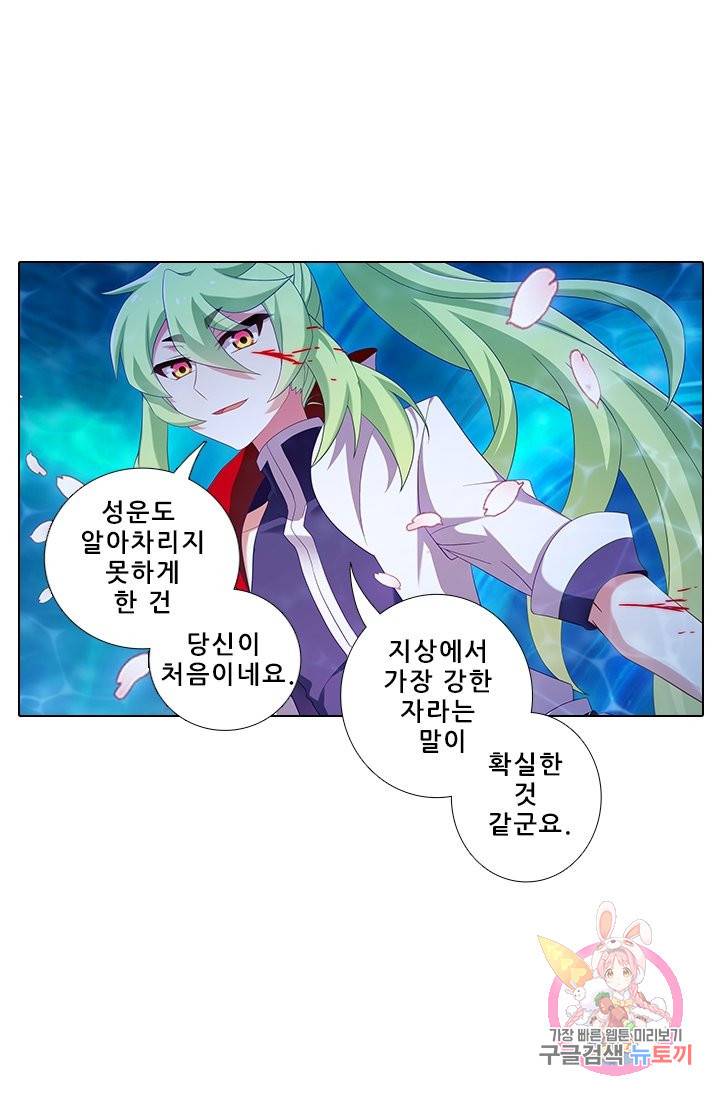 또라이 대사형 무림생존기 282화 19