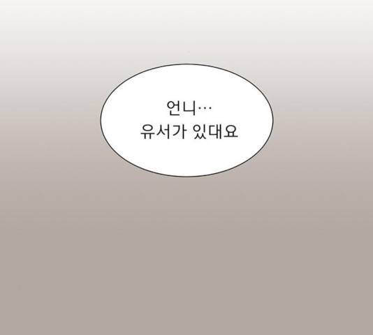 견우와 선녀 95화 1