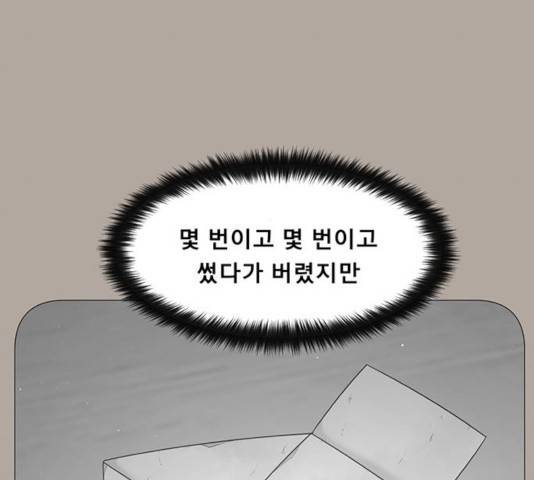 견우와 선녀 95화 2