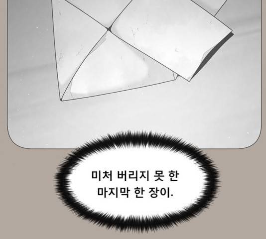 견우와 선녀 95화 3