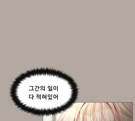 견우와 선녀 95화 4