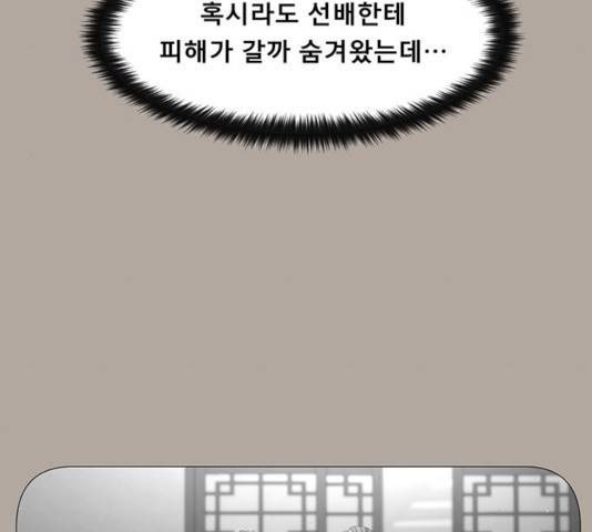 견우와 선녀 95화 6