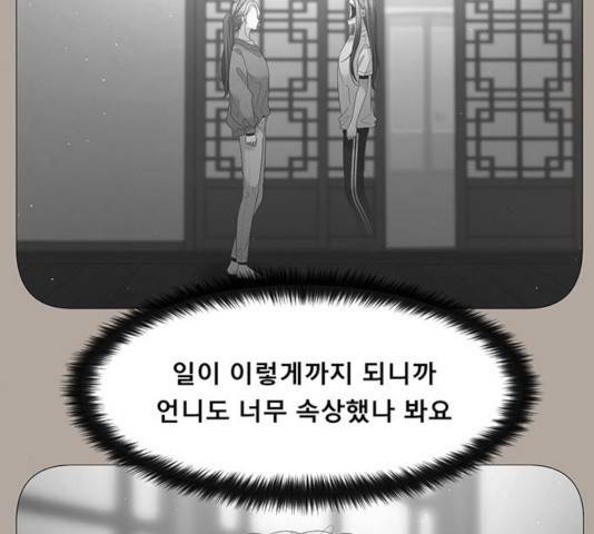 견우와 선녀 95화 7
