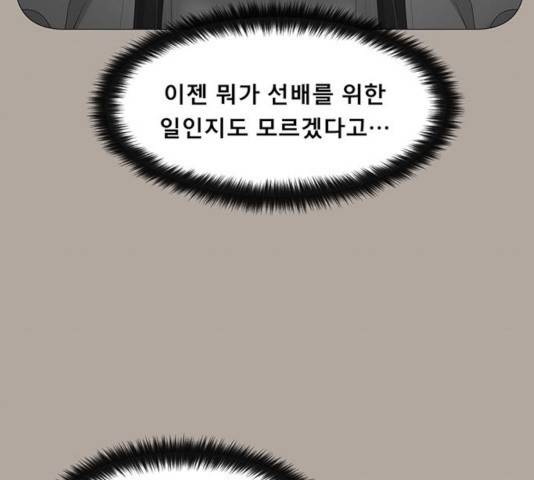 견우와 선녀 95화 9