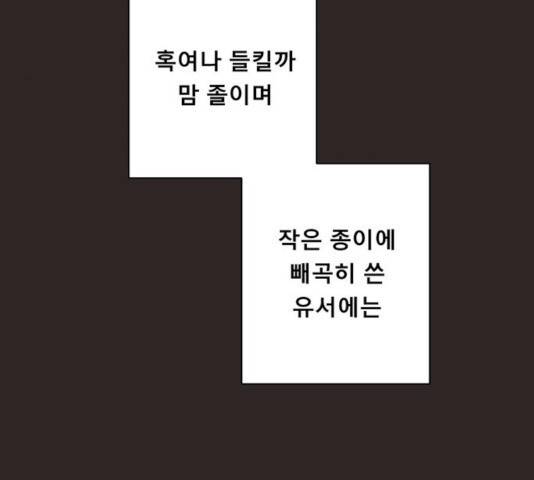 견우와 선녀 95화 16