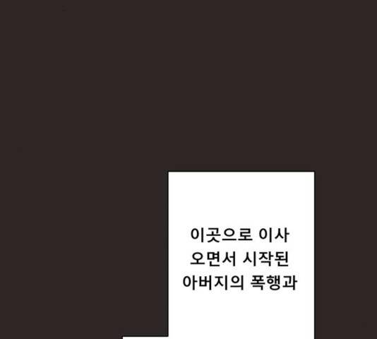 견우와 선녀 95화 17