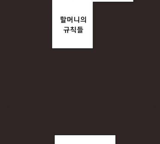 견우와 선녀 95화 18