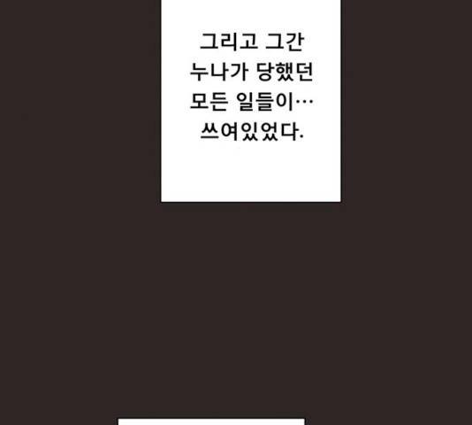 견우와 선녀 95화 19