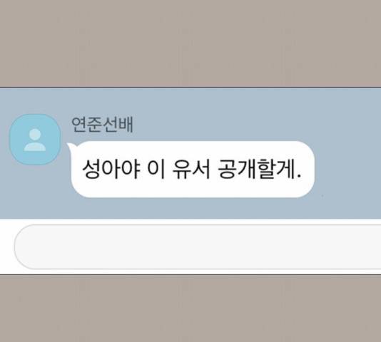 견우와 선녀 95화 27