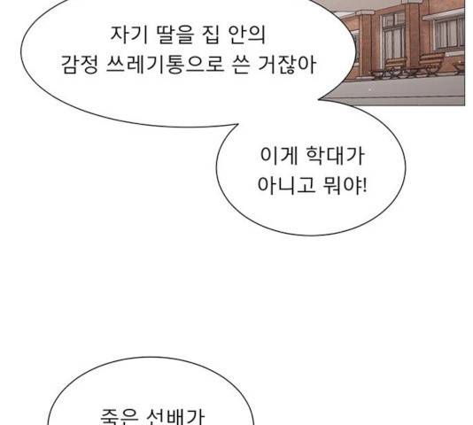 견우와 선녀 95화 30