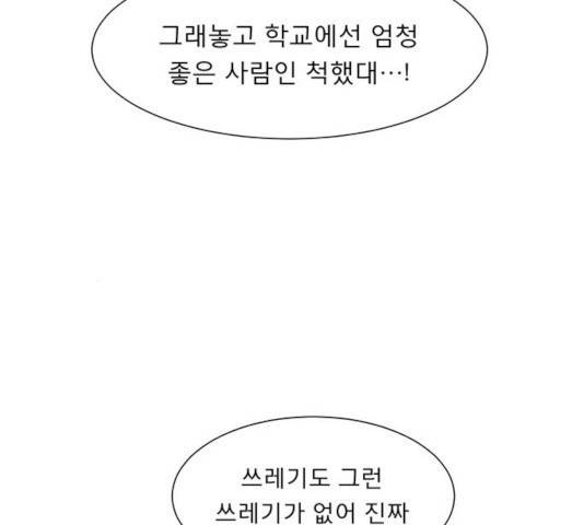 견우와 선녀 95화 32