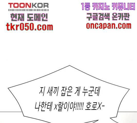 견우와 선녀 95화 43