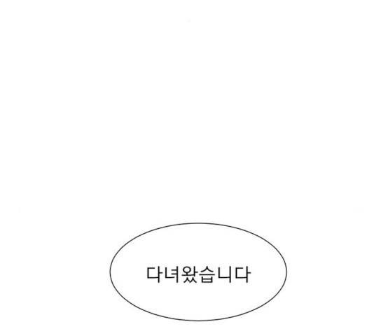 견우와 선녀 95화 46