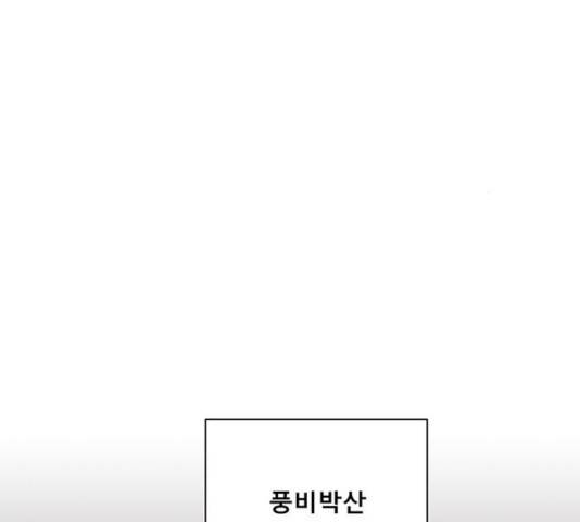 견우와 선녀 95화 47
