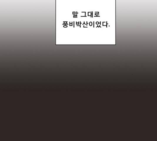 견우와 선녀 95화 48