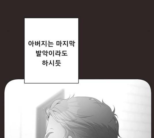 견우와 선녀 95화 49