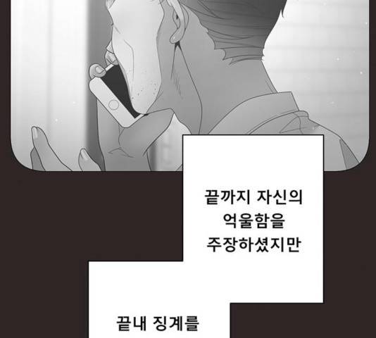 견우와 선녀 95화 50