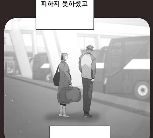 견우와 선녀 95화 51