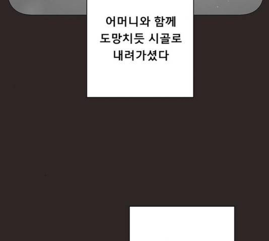 견우와 선녀 95화 52