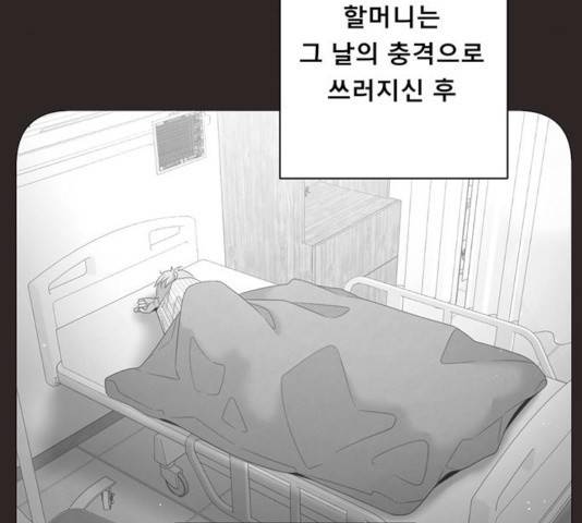 견우와 선녀 95화 53