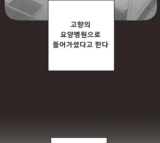 견우와 선녀 95화 54