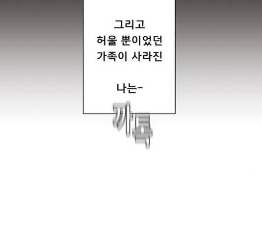 견우와 선녀 95화 55