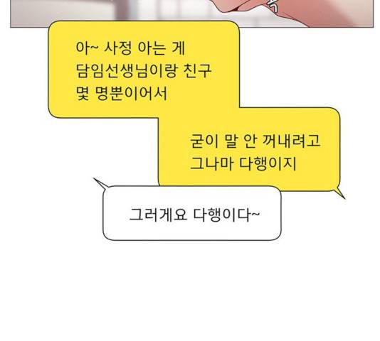 견우와 선녀 95화 60