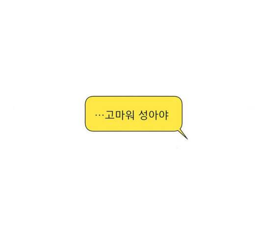 견우와 선녀 95화 61