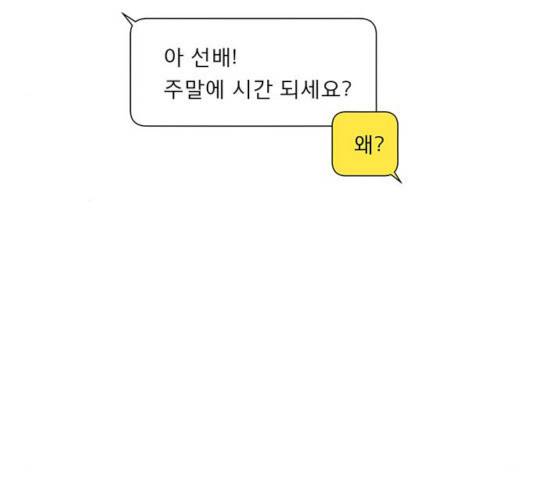 견우와 선녀 95화 67