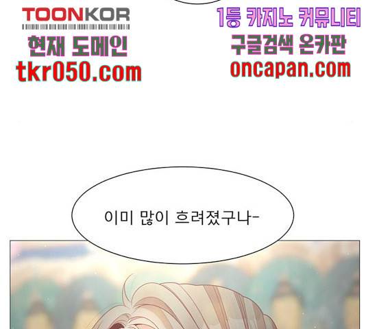 견우와 선녀 95화 71