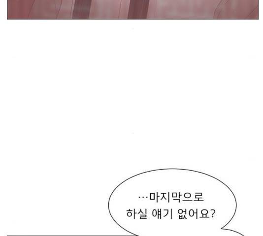 견우와 선녀 95화 73