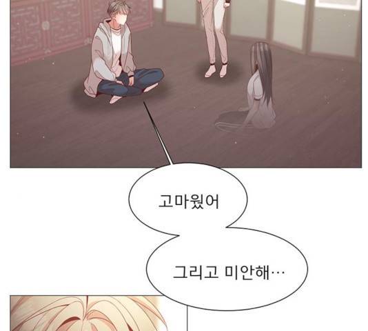 견우와 선녀 95화 77
