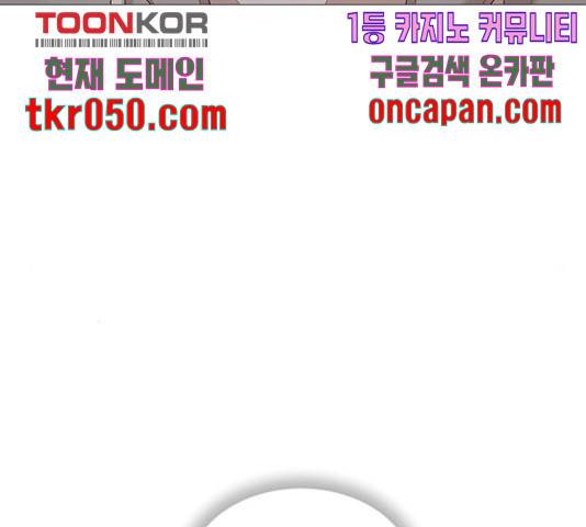 견우와 선녀 95화 87