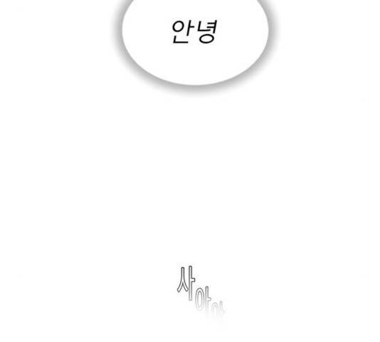 견우와 선녀 95화 88