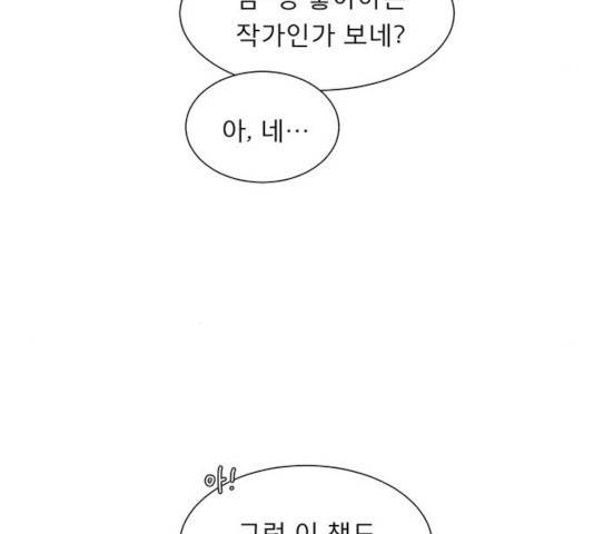 견우와 선녀 95화 102