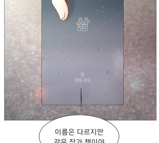 견우와 선녀 95화 105