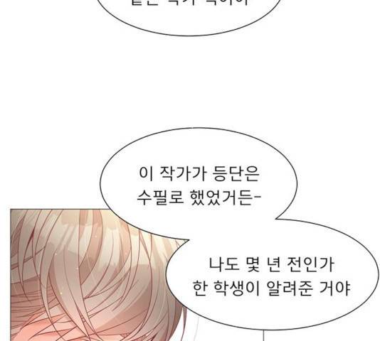 견우와 선녀 95화 106