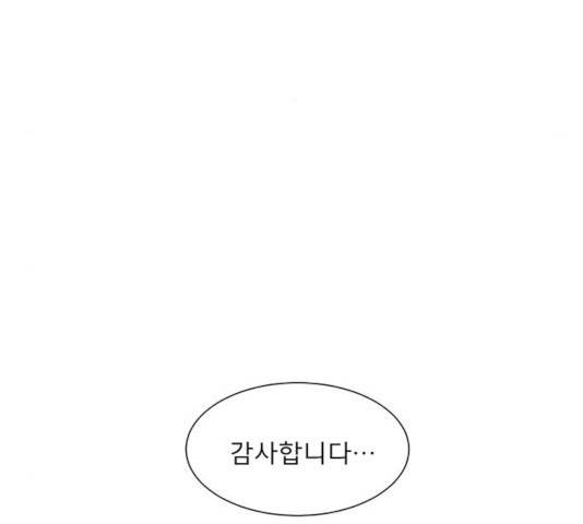 견우와 선녀 95화 108
