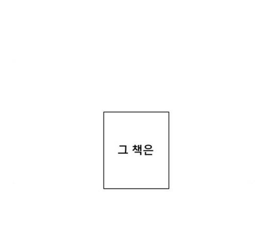 견우와 선녀 95화 111