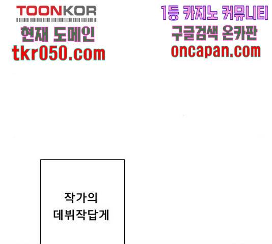 견우와 선녀 95화 112