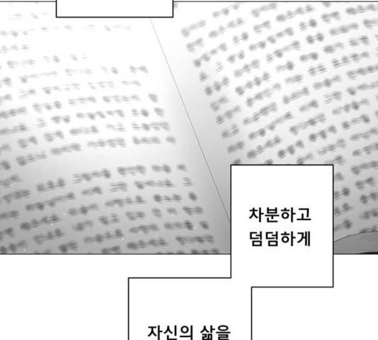 견우와 선녀 95화 113