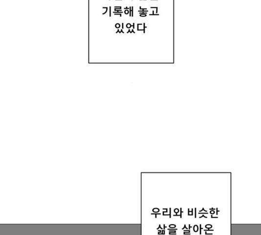 견우와 선녀 95화 114