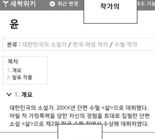 견우와 선녀 95화 115