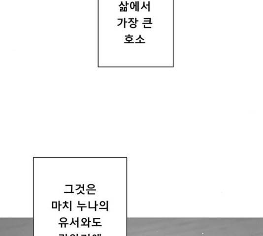 견우와 선녀 95화 116