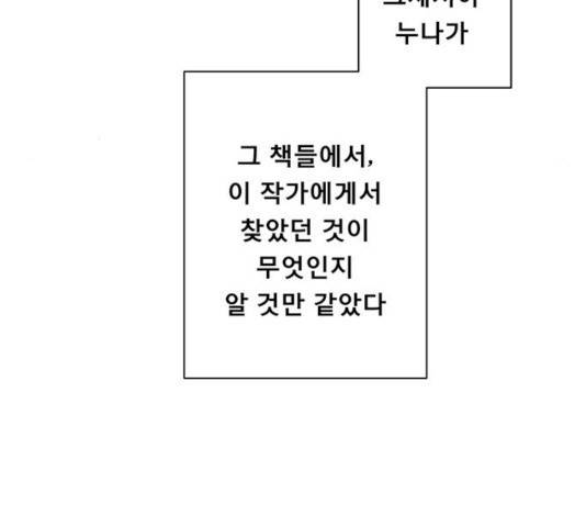 견우와 선녀 95화 118