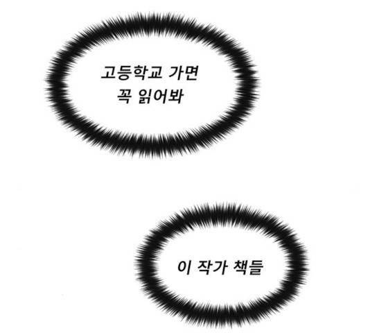 견우와 선녀 95화 126