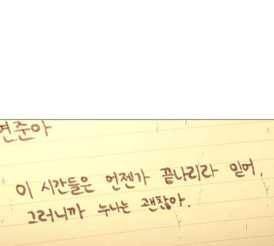 견우와 선녀 95화 127